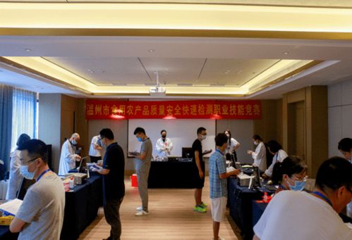 技能競賽提升質控能力，研發創新守護餐桌安全——全市食用農產品質量安全快速檢測職業技能競賽成功舉辦