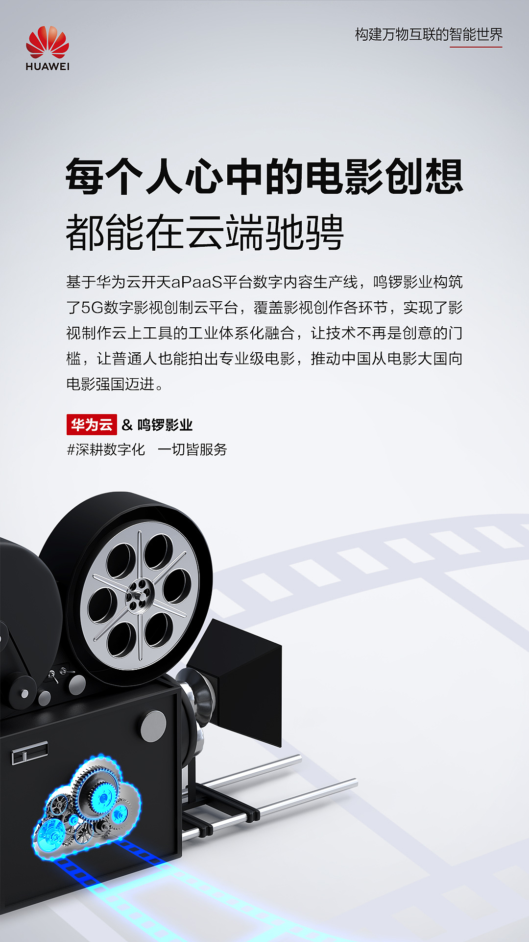 數(shù)字鑄魂，幻化經(jīng)典——《沐石傳》角色形象展示海報數(shù)字內容制作服務詳解