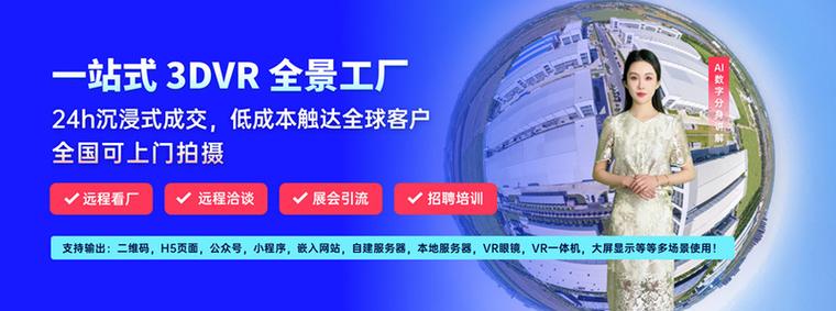 酷雷曼:工廠vr全景拍攝制作,賦能制造業搶占數字化營銷先機
